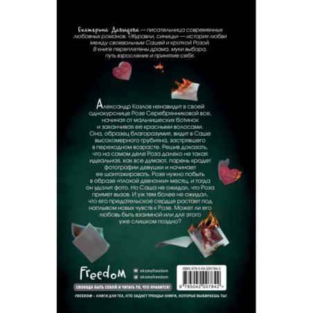 Журавли, синицы