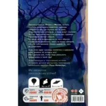 На обочине мира