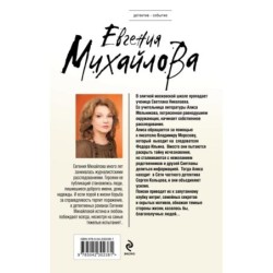 За витриной самозванцев