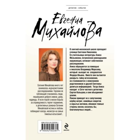 За витриной самозванцев