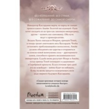 За Танцующим туманом (3)