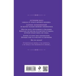 Забери мою жизнь