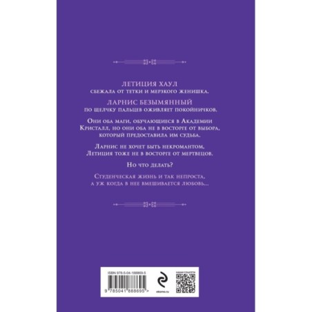 Забери мою жизнь