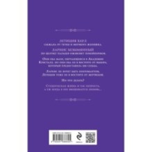 Забери мою жизнь