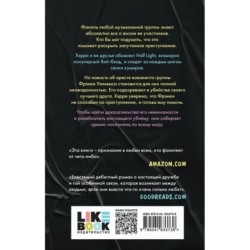 Загадка смерти бой-бэнда