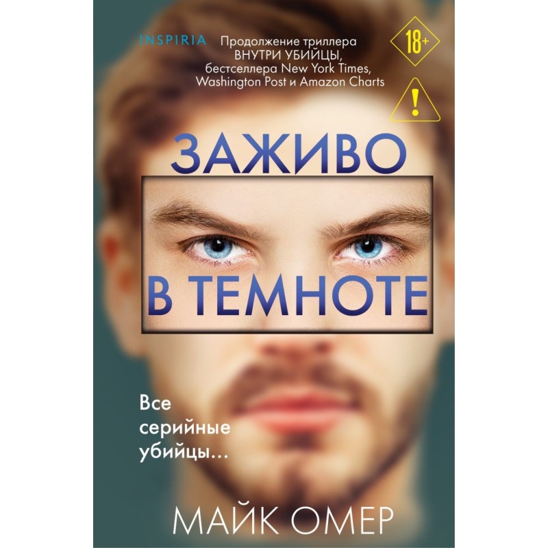 Заживо в темноте (Цикл "Зои Бентли", Книга 2) (формат клатчбук)