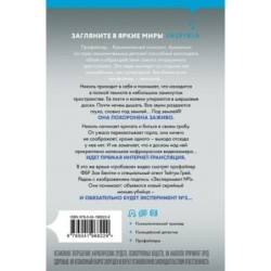 Заживо в темноте (Цикл "Зои Бентли", Книга 2) (формат клатчбук)