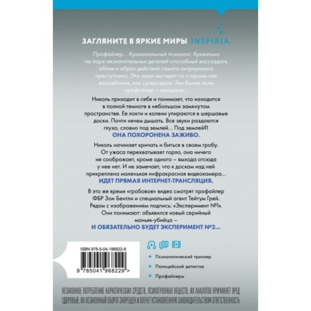 Заживо в темноте (Цикл "Зои Бентли", Книга 2) (формат клатчбук)