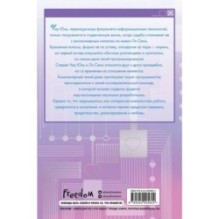 Зажигалка и Принцесса (1)