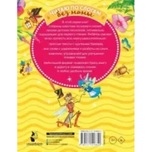 Сказки дедушки Корнея для первого чтения