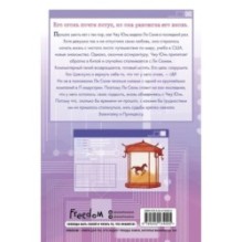 Зажигалка и Принцесса. Фонарь, что никогда не погаснет (2)