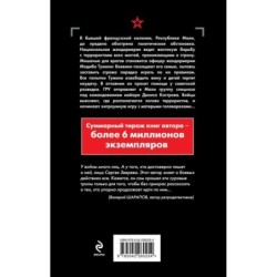 Заложники пустыни