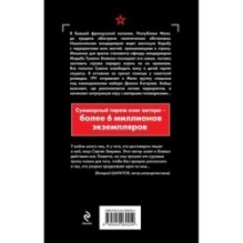 Заложники пустыни