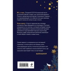 Запасные крылья