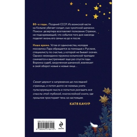 Запасные крылья