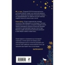 Запасные крылья