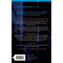 Записки убийцы