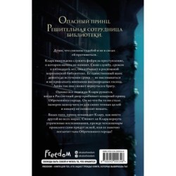 Зачарованная (1)