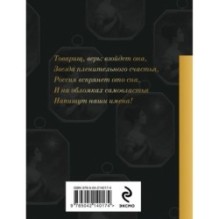 Звезда пленительного счастья. Стихотворения декабристов