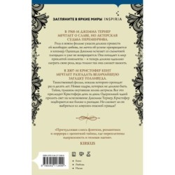 Звезда под странной луной