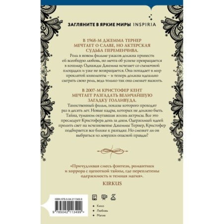 Звезда под странной луной