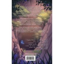 Звездный цветок