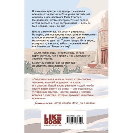 Звонкие чувства