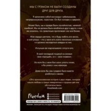 4 стихии любви. Земля, о которую мы разбились (4)