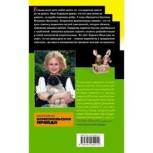 Зеркало бедного зайца