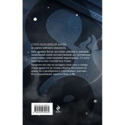 Змеиная королева