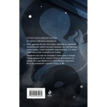 Змеиная королева