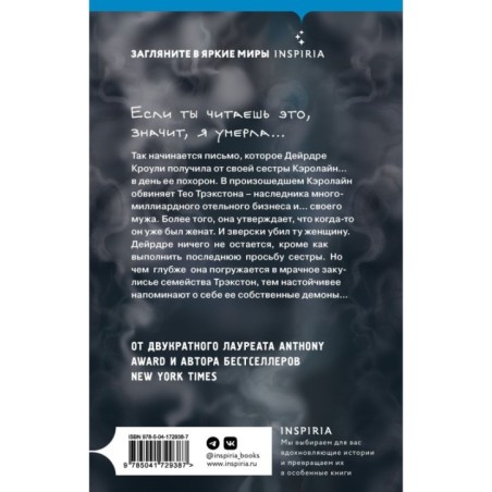 Значит, я умерла