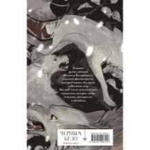 Золотые земли. Его забрал лес