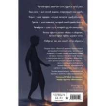 Золотые земли. Совиная башня