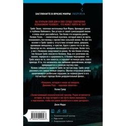 Зря ты приехала