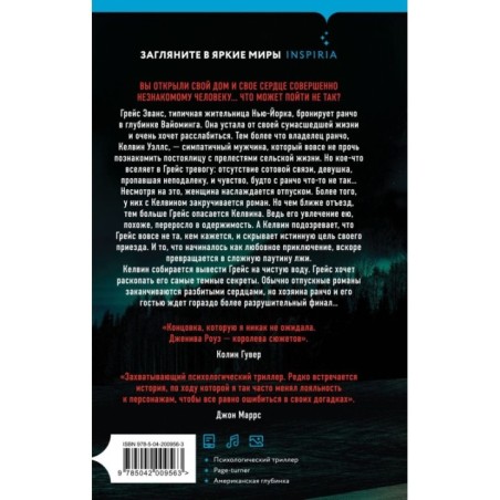 Зря ты приехала