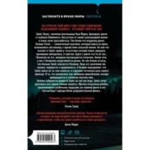 Зря ты приехала