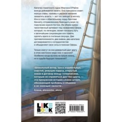 И только море запомнит