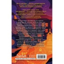 Игра Бессмертных (1)