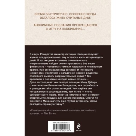 Игра в кости (3)