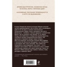 Игра в кости (3)