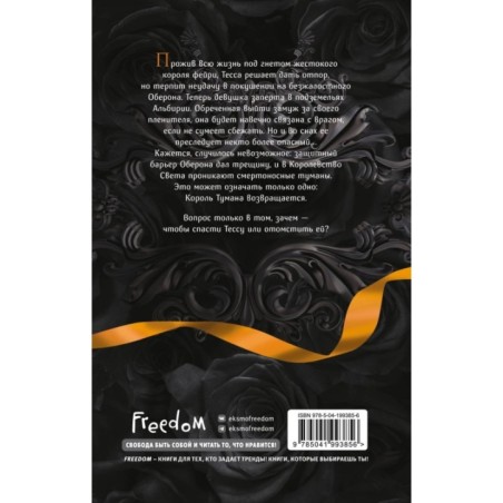 Из Искр и Пепла (2)