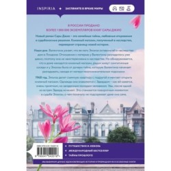 Из Лондона с любовью