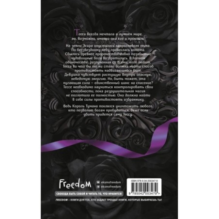 Из Ночи и Хаоса (3)