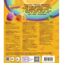 Солнечные Зайчики. Чудо света. Книжка с пазлами