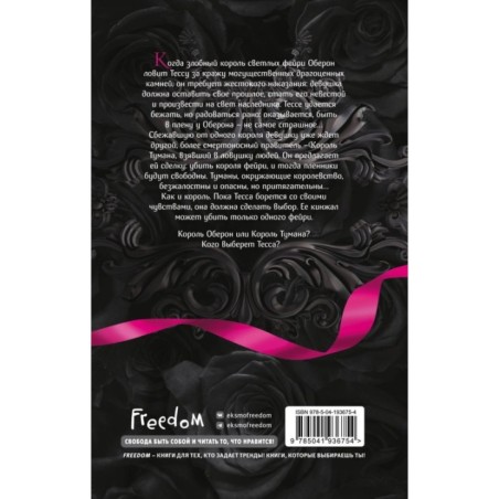 Из Тени и Тумана (1)