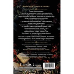 Избранница теней (1)