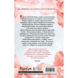 Израненное сердце (4)