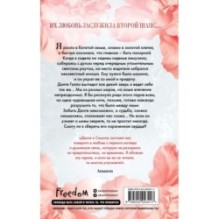 Израненное сердце (4)