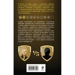 Имперец. Ранг 2. Боец